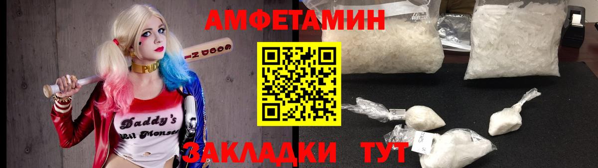 АМФЕТАМИН 97%  Вход с VPN  Amphetamine  Белореченск 