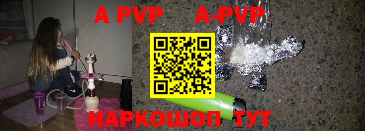 Alpha PVP Crystall  Alpha-PVP мука  Белореченск  Вход с VPN  APVP кристаллы 