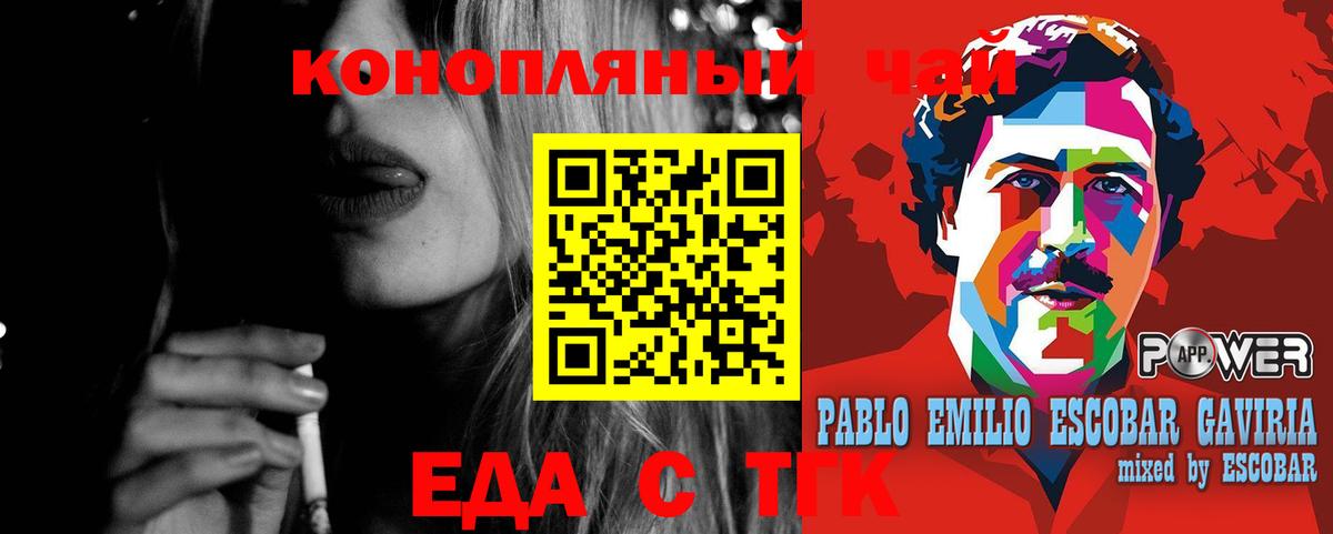Печенье с ТГК марихуана Белореченск