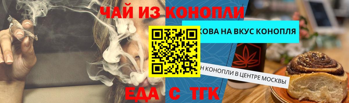 Canna-Cookies марихуана  Вход с VPN  Белореченск 
