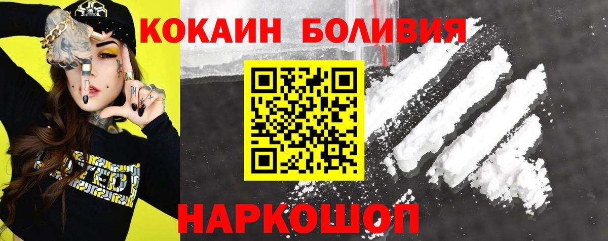 Кокаин VHQ Белореченск
