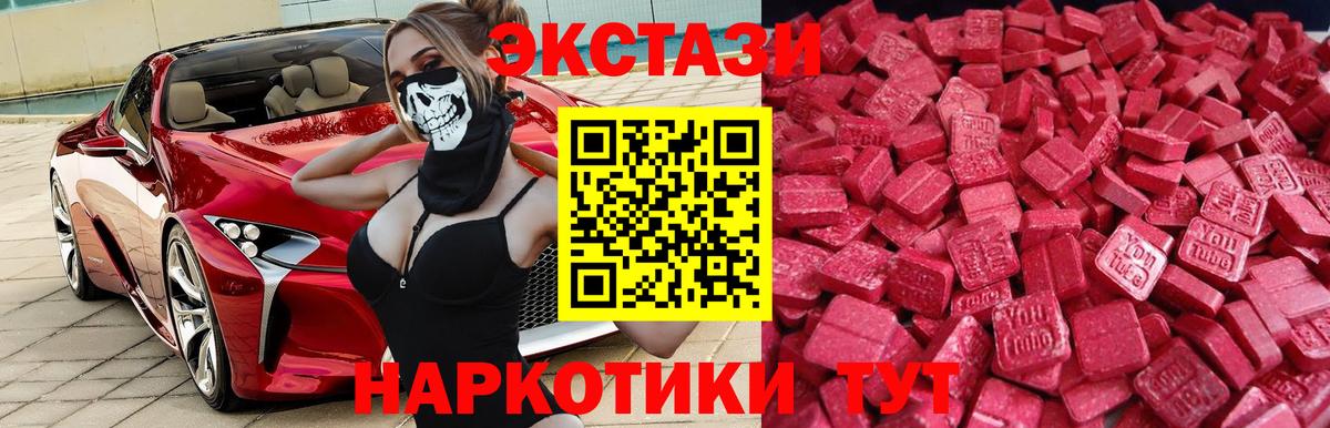 Ecstasy 99%  Вход с VPN  Ecstasy  Белореченск  ЭКСТАЗИ mix 