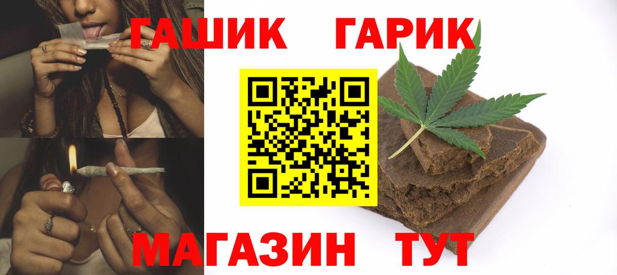 Гашиш AMNESIA HAZE  ГАШИШ hashish  Белореченск  Вход с VPN 