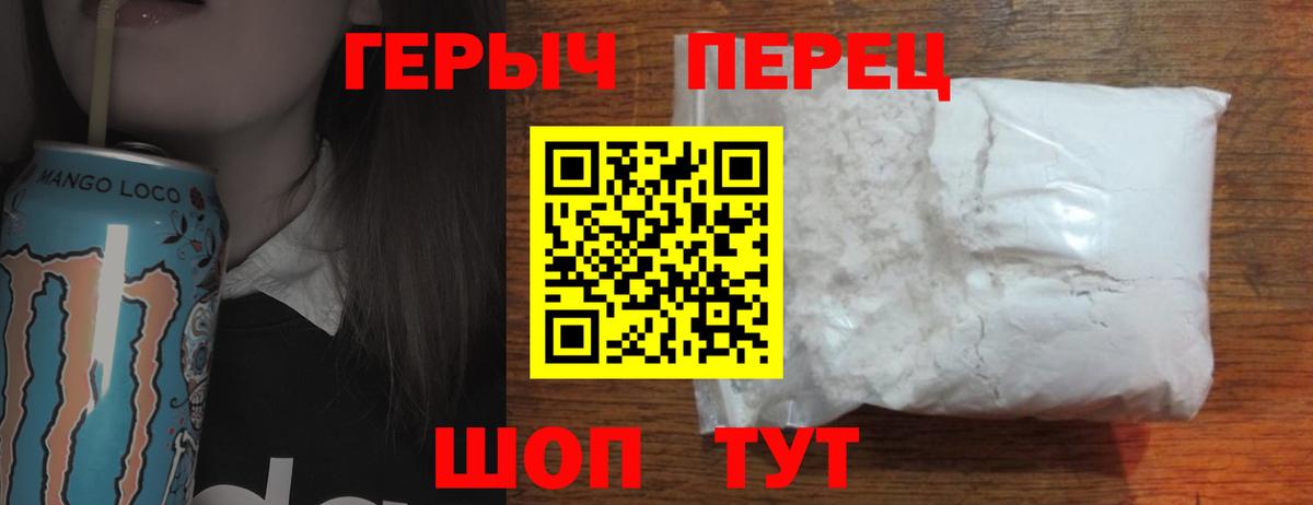 ГЕРОИН афганец  Вход с VPN  Героин  Белореченск 