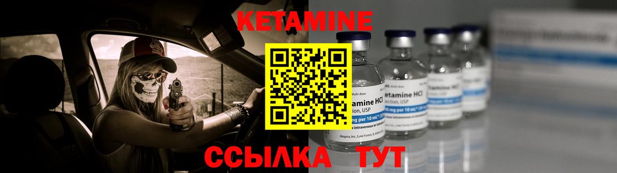 Кетамин ketamine  КЕТАМИН ketamine  Вход с VPN  Белореченск 
