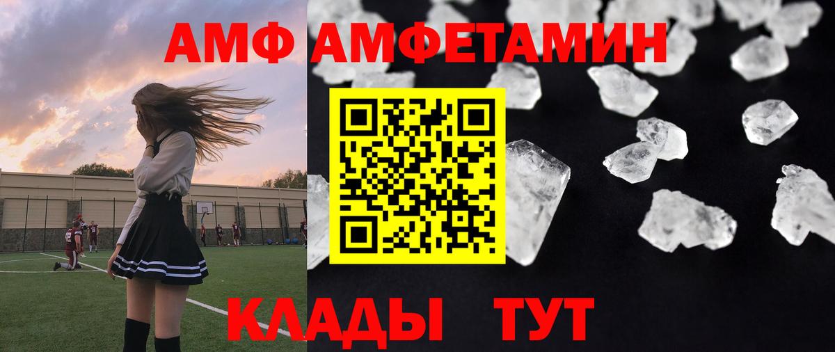 Белореченск  МЕТАМФЕТАМИН Декстрометамфетамин 99.9%  МЕТАМФЕТАМИН Декстрометамфетамин 99.9%  Вход с VPN 