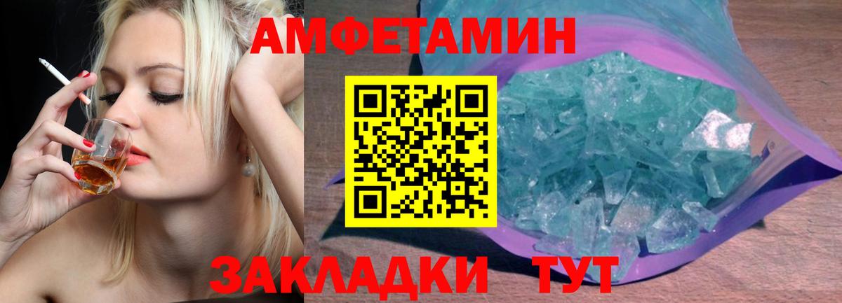 Первитин Декстрометамфетамин 99.9% Белореченск