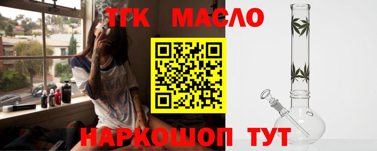 Белореченск  Дистиллят ТГК вейп с тгк  Вход с VPN 